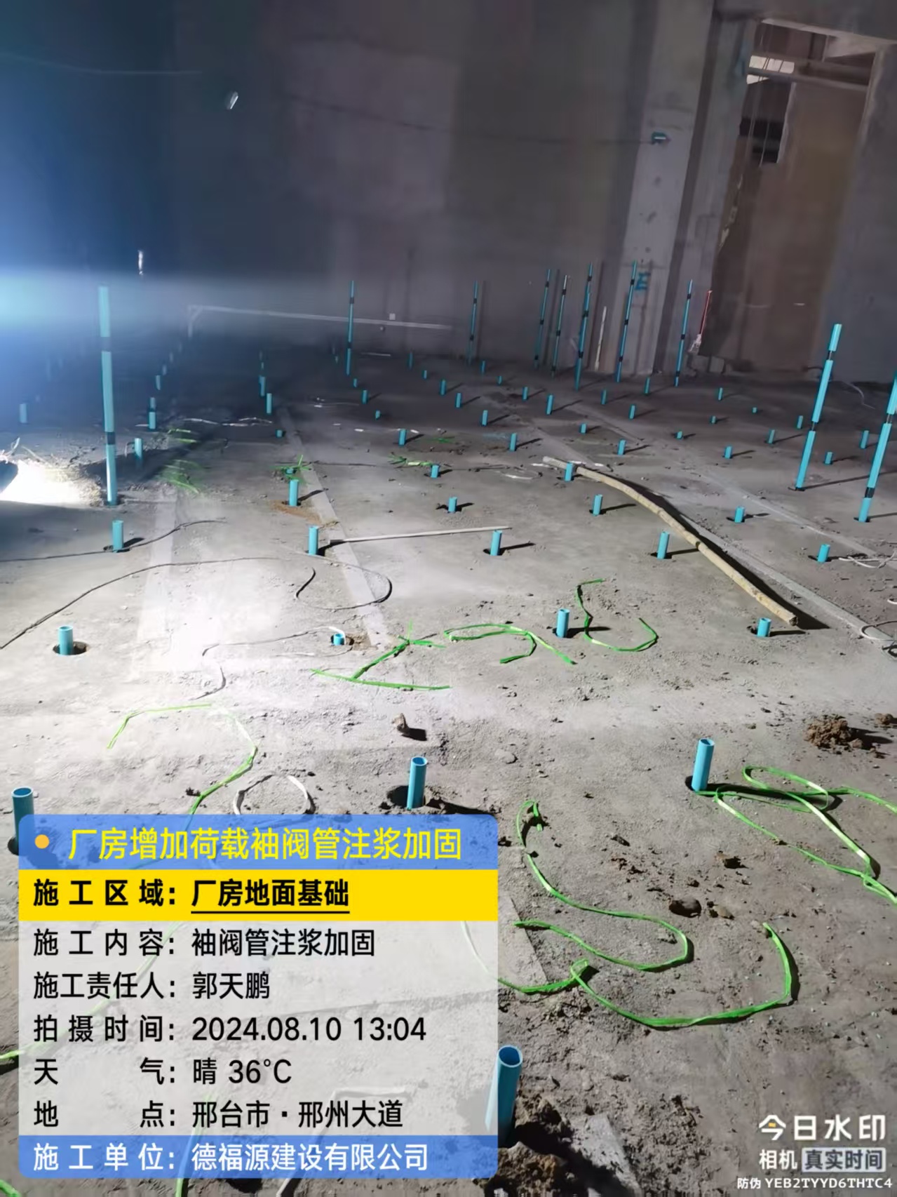 临川袖阀管注浆施工