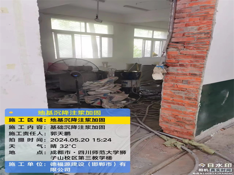 临川高压旋喷注浆在地基下沉注浆加固中的应用