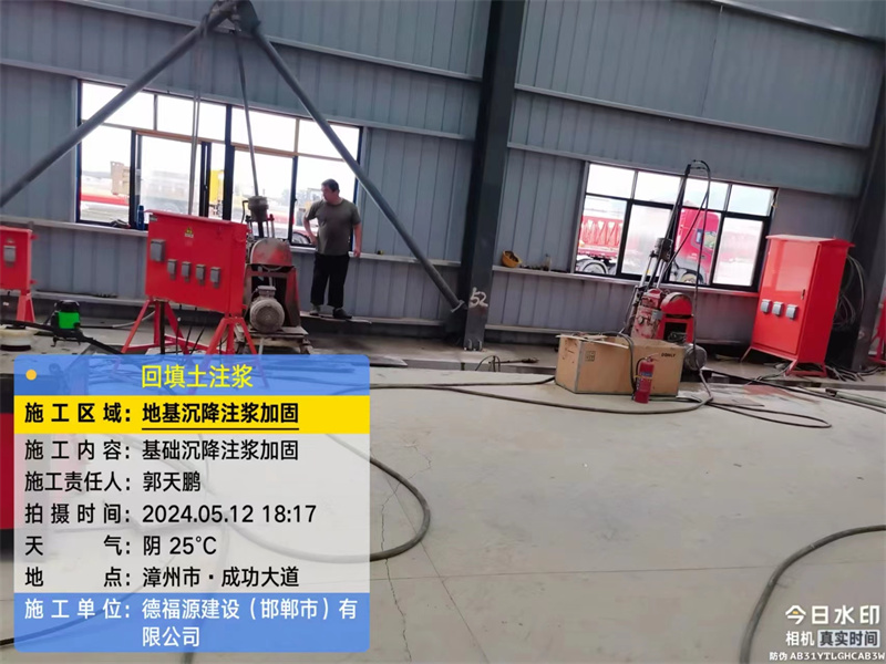 临川地基下沉注浆加固后的房屋稳固性评价